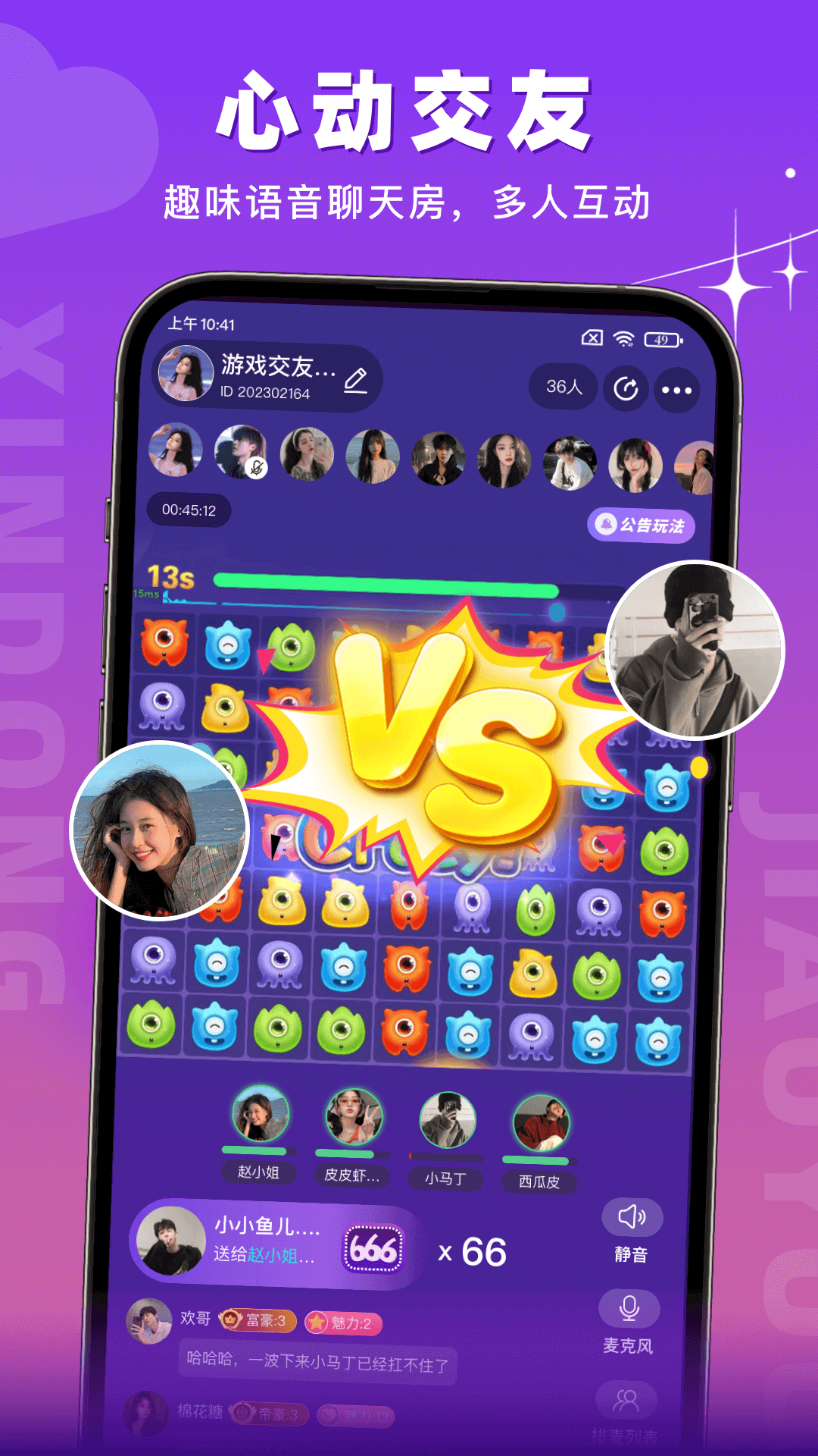 蜜語聊截圖預(yù)覽