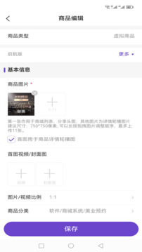 火荐商城助手截图