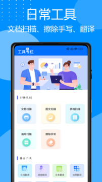 工具蛙截圖