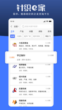 針織e家截圖