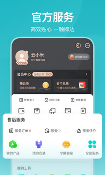 云米截圖