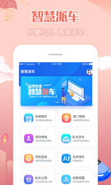 檸檬社區(qū)截圖