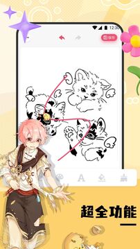 sketchbook截圖