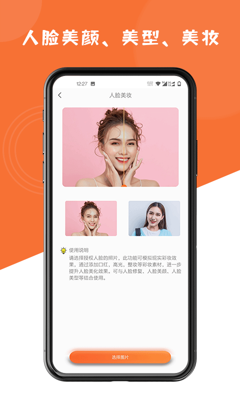 图片修复大师v1.7.1截图2