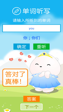 冀教版四下截圖