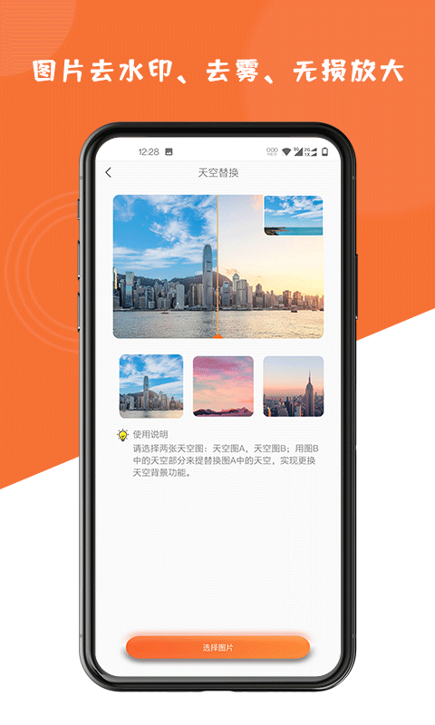 图片修复大师v1.7.1截图1