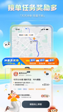 嘀嗒車主截圖