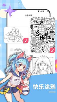sketchbook截圖
