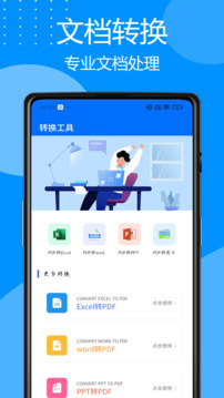 工具蛙截圖