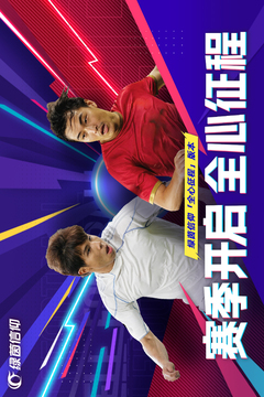 綠茵信仰截圖