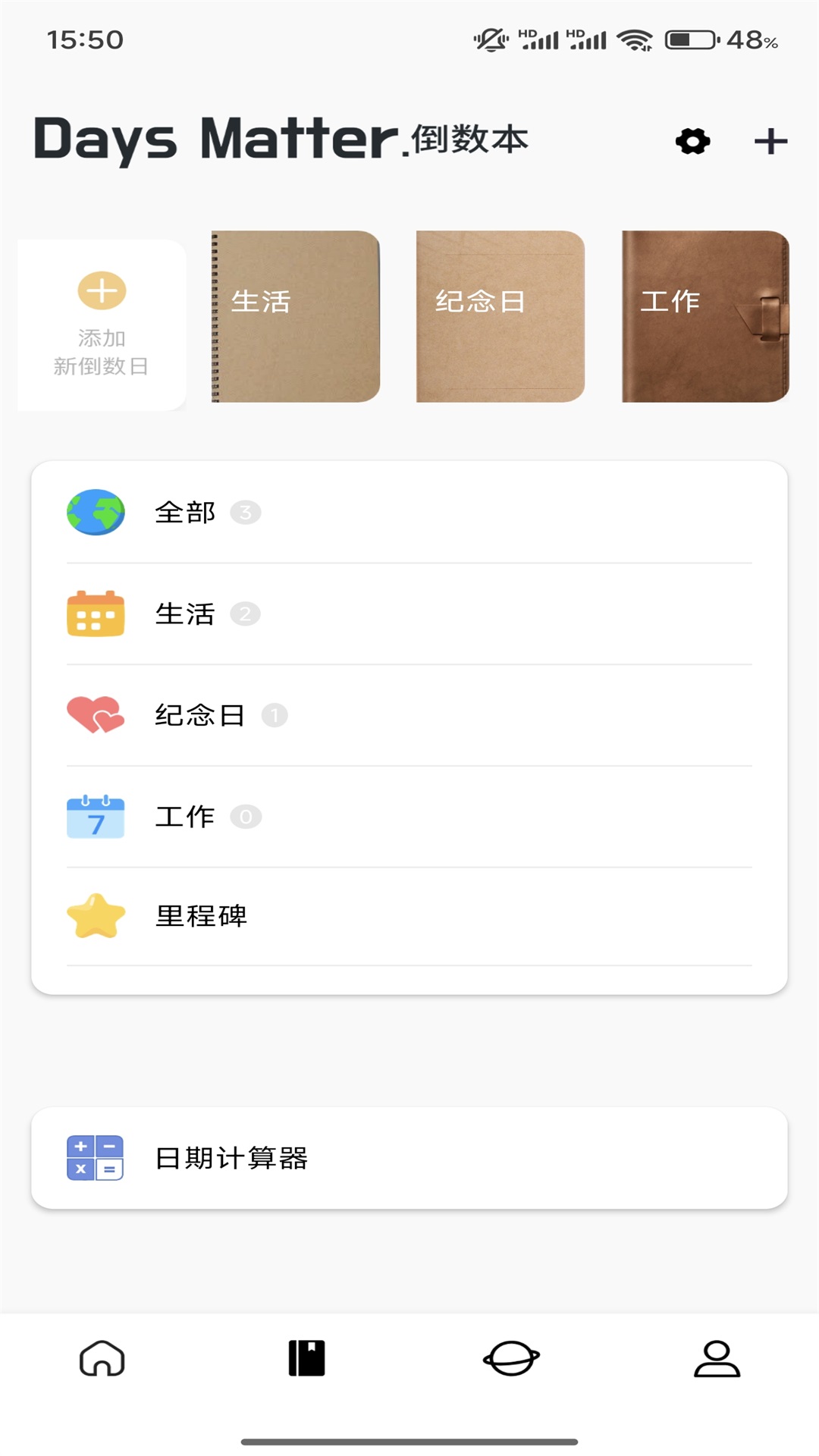 合信筆記截圖預(yù)覽