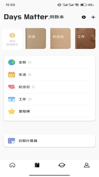 合信筆記截圖