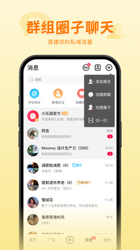 火樂園截圖