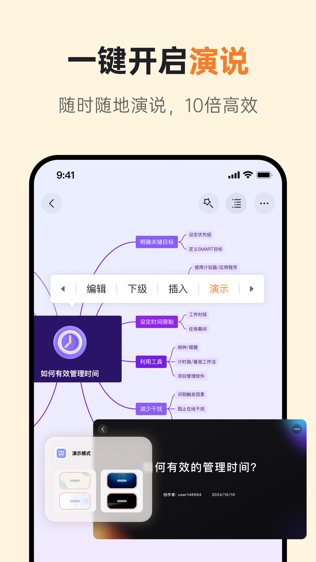 GitMind思乎v2.4.7截图1