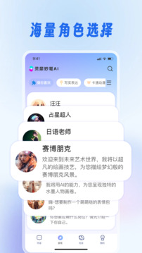 靈犀妙筆AI截圖