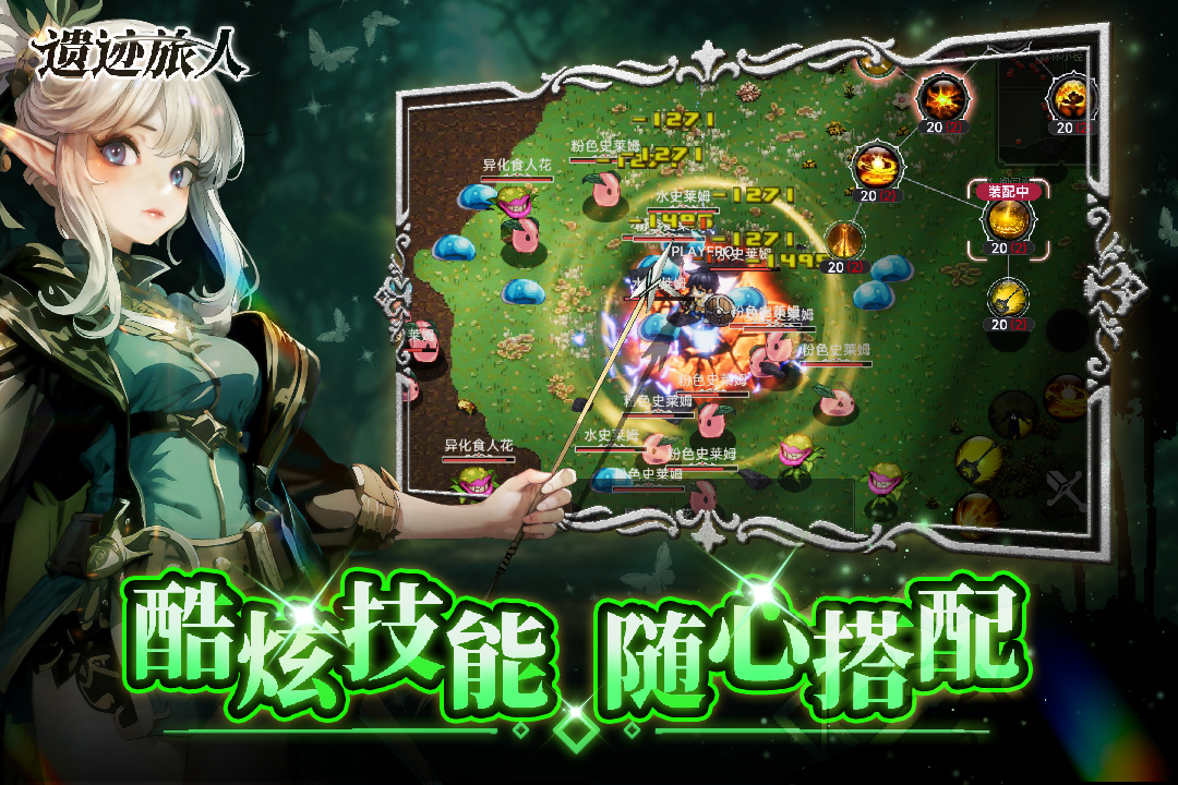 遺跡旅人截圖預(yù)覽