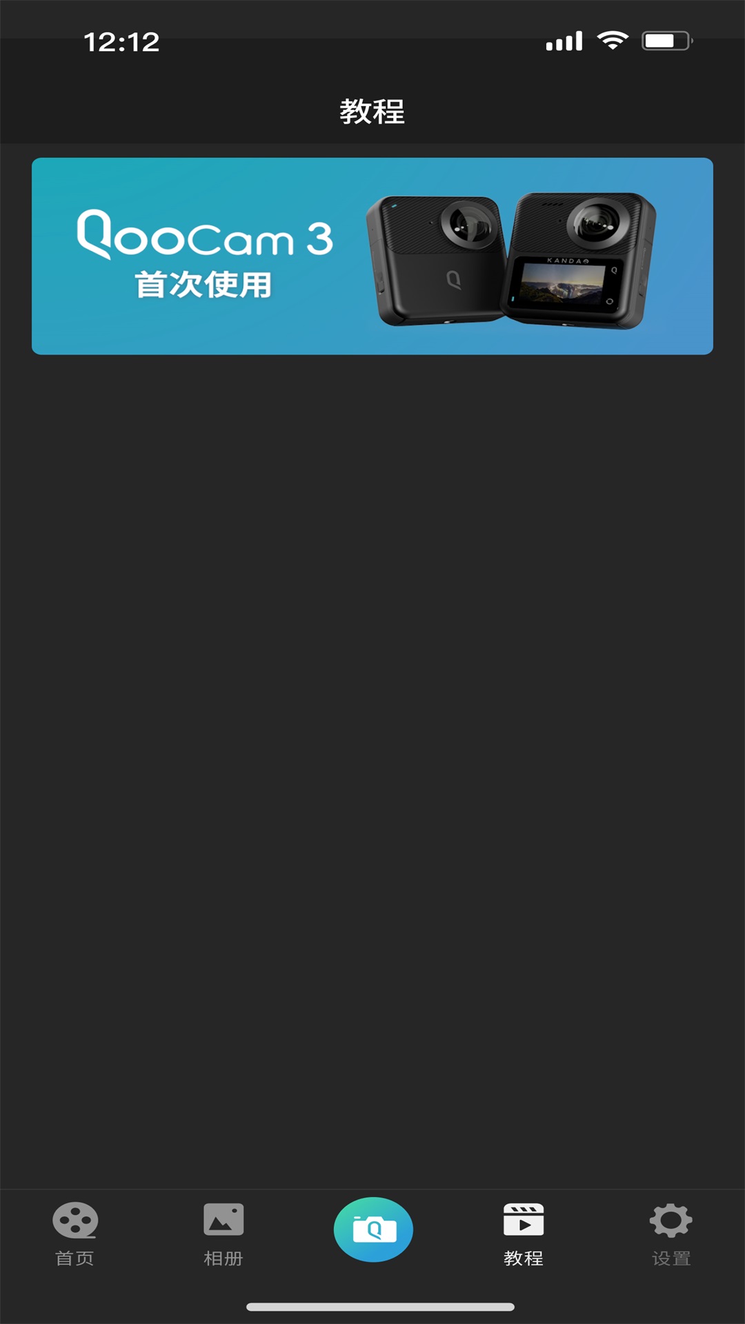 QooCam 3截圖預(yù)覽