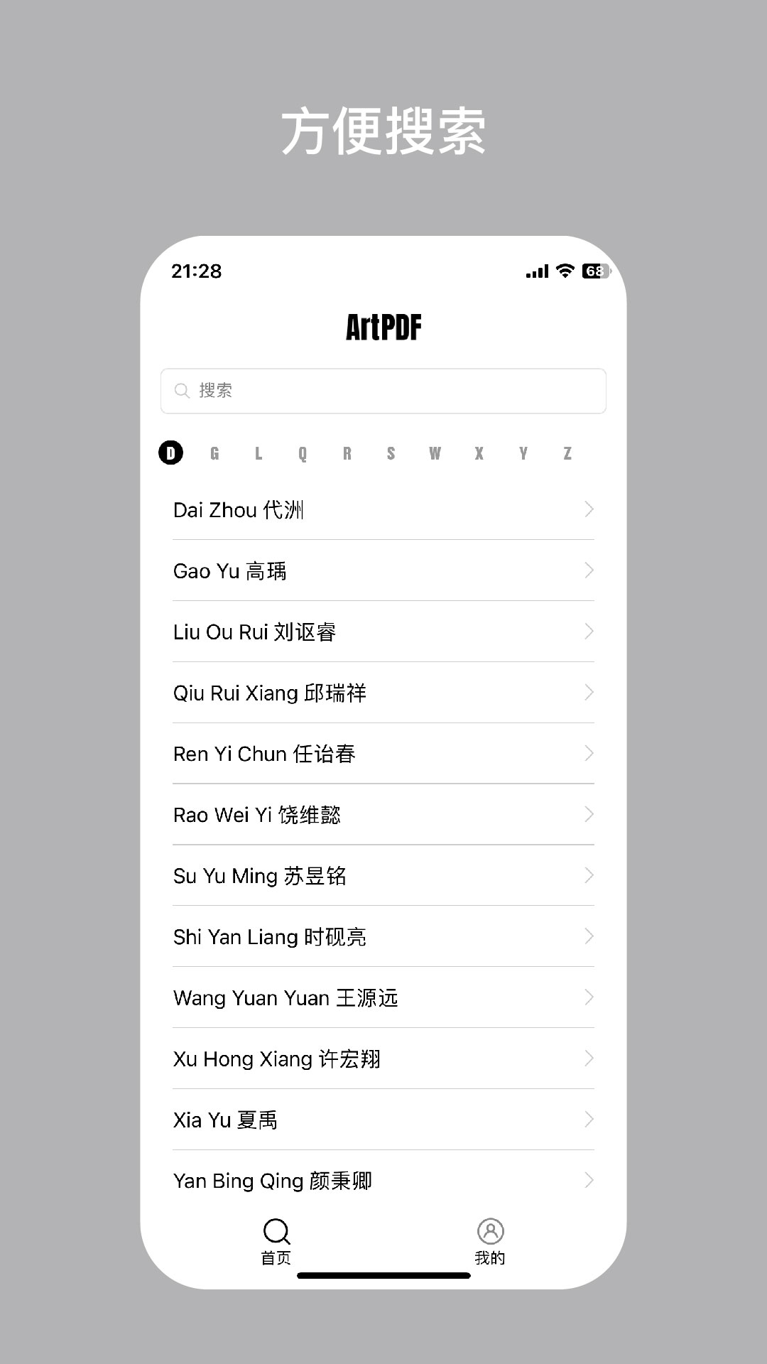 ArtPDFv1.0.6截图3