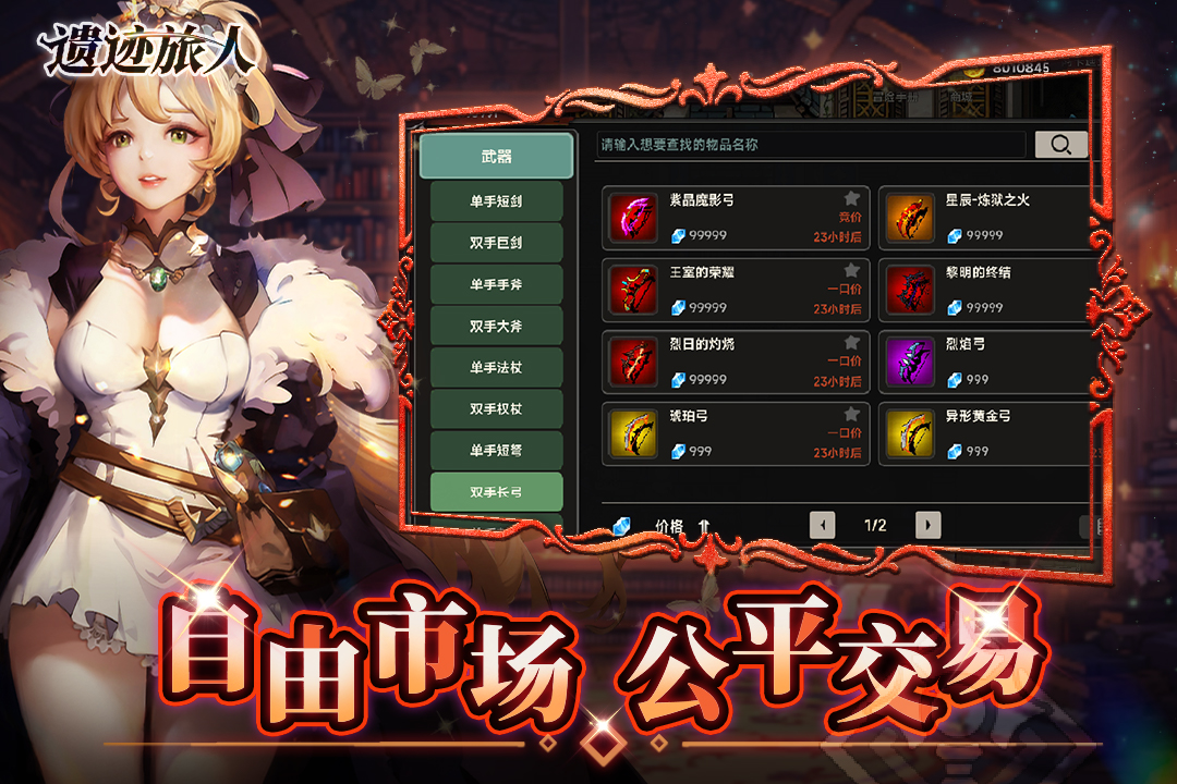 遺跡旅人截圖預(yù)覽