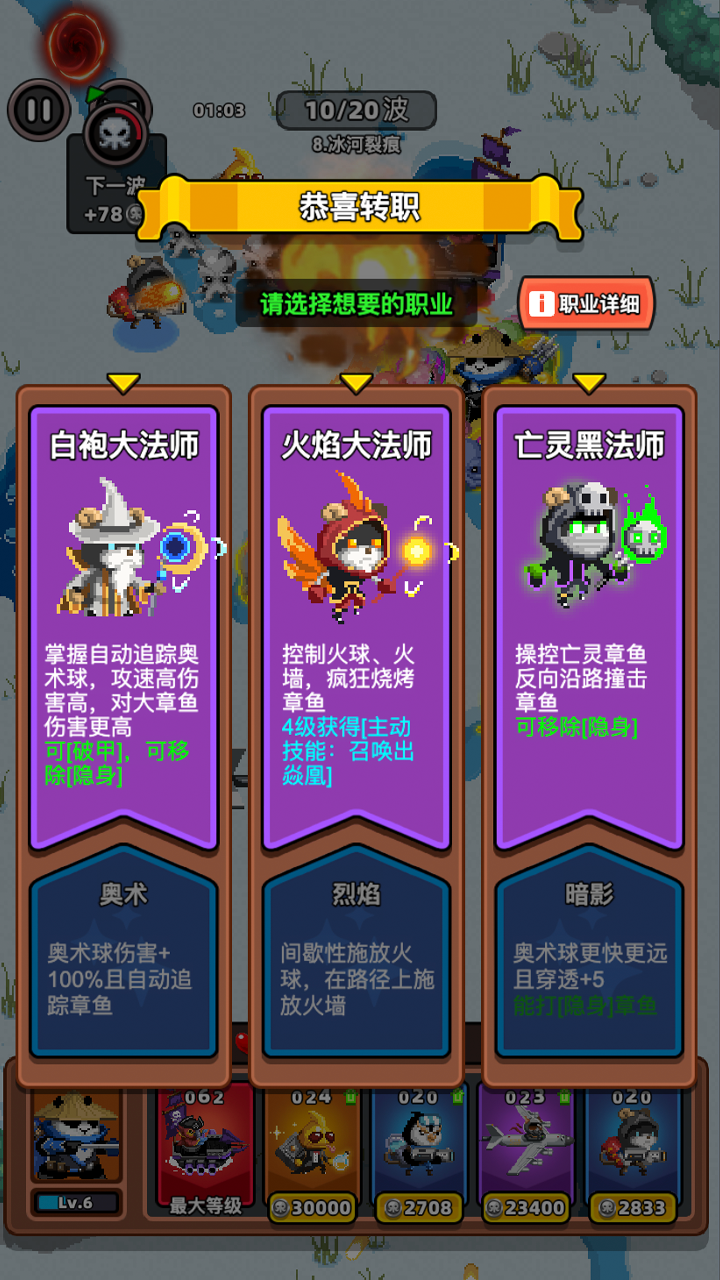 地下城保衛(wèi)戰(zhàn)截圖預覽