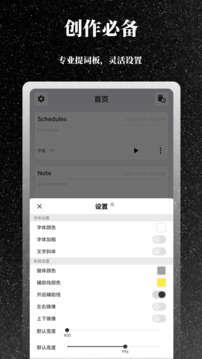 極簡(jiǎn)提詞器截圖