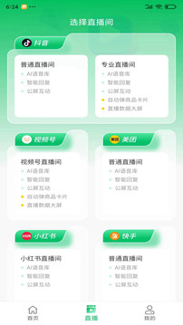 天秘书截图