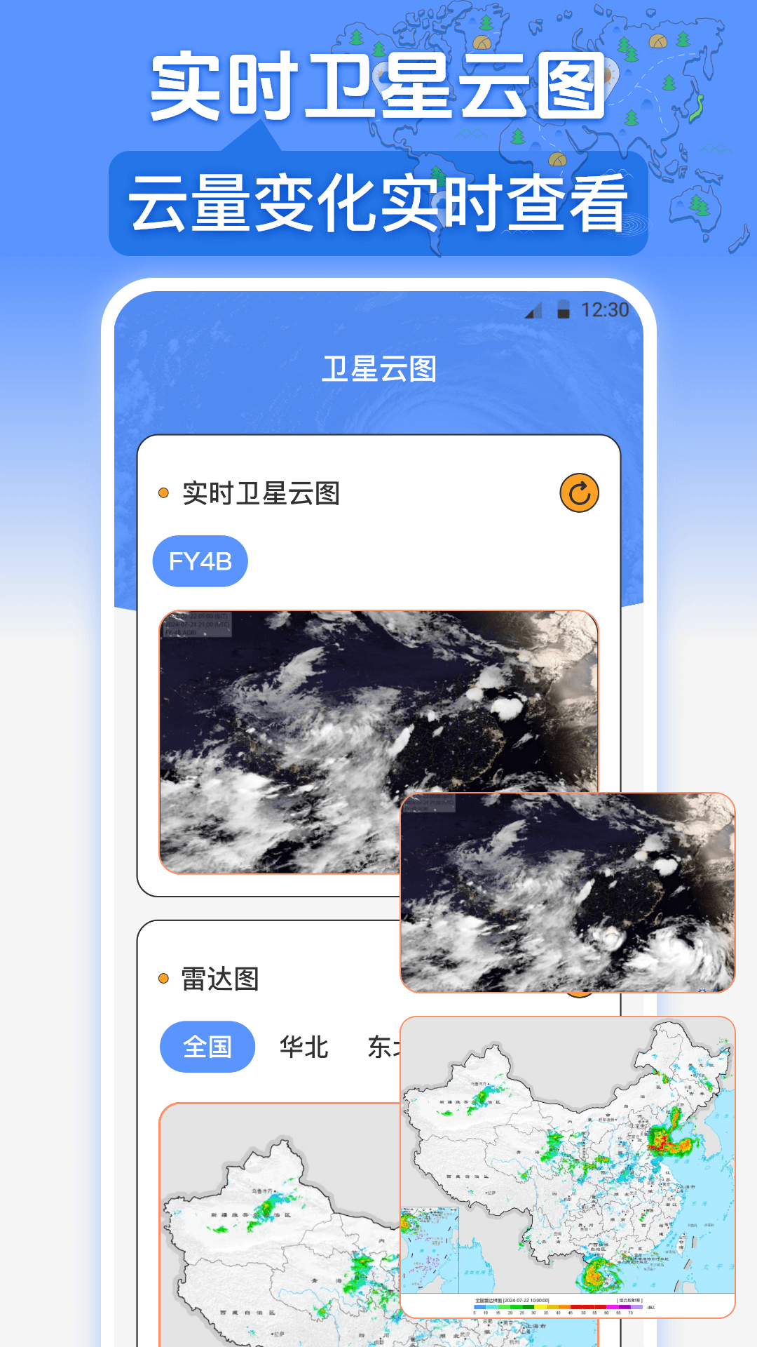 臺風(fēng)截圖預(yù)覽