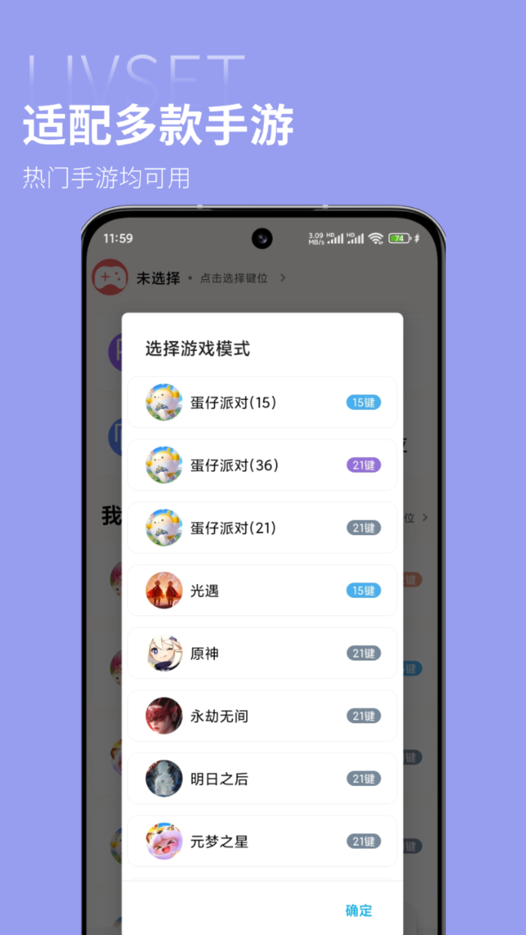 二哈自动弹琴v1.2.4截图2