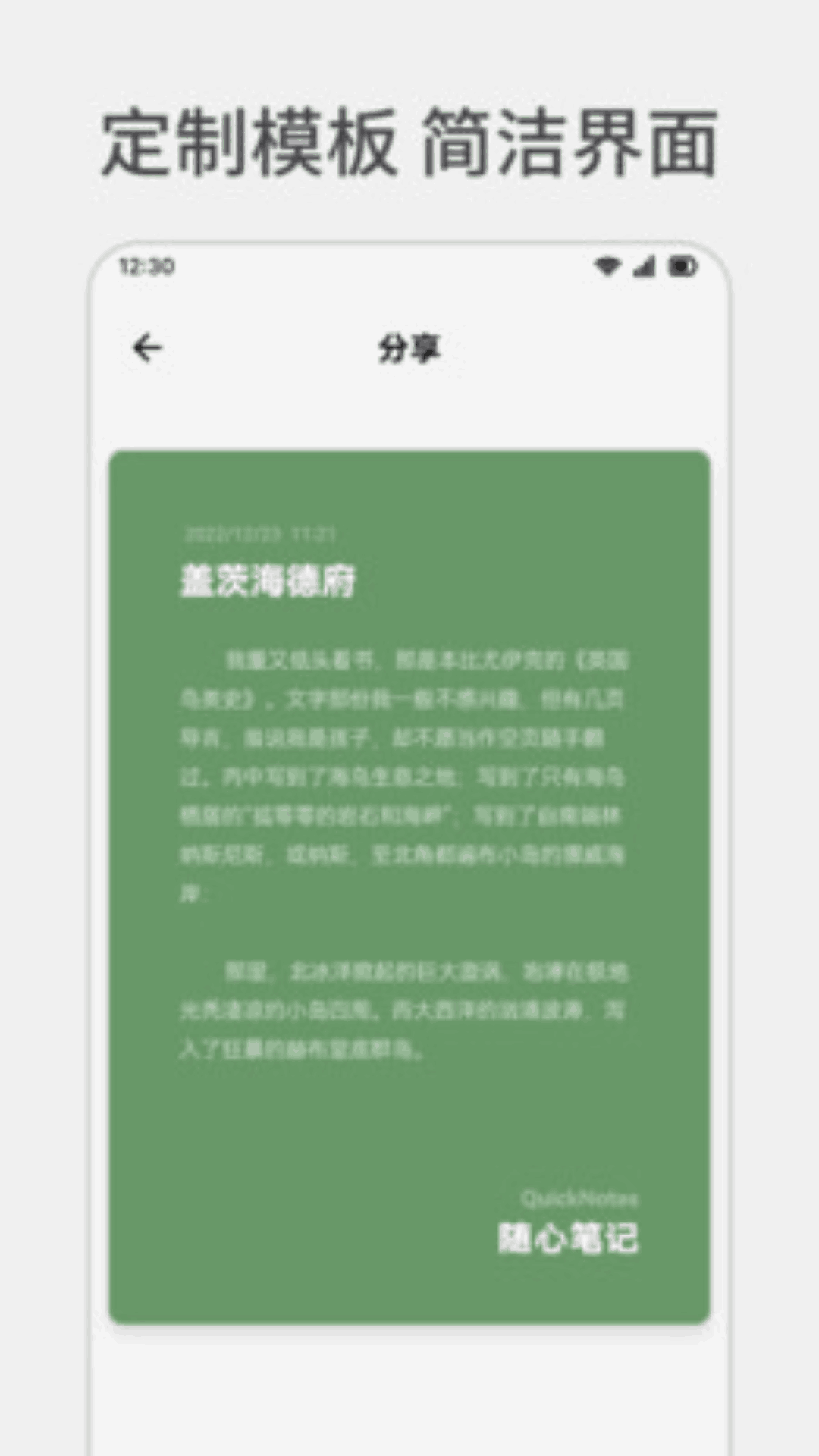 Texkoo笔记v1.1截图1