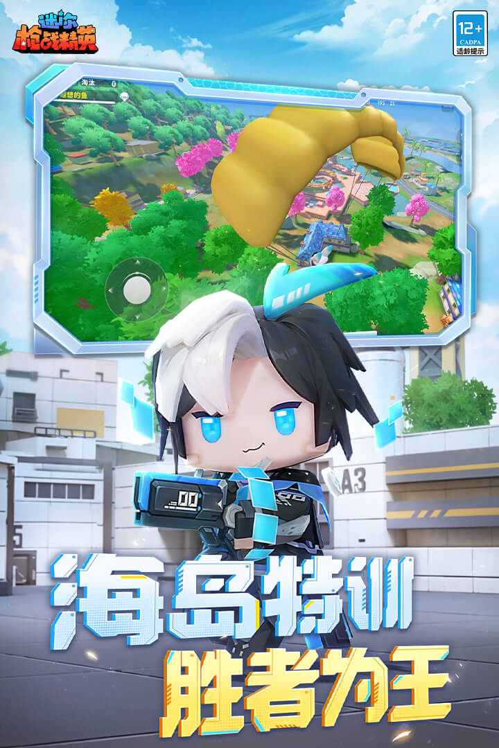 迷你槍戰(zhàn)精英截圖預覽