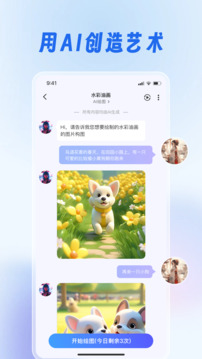 靈犀妙筆AI截圖