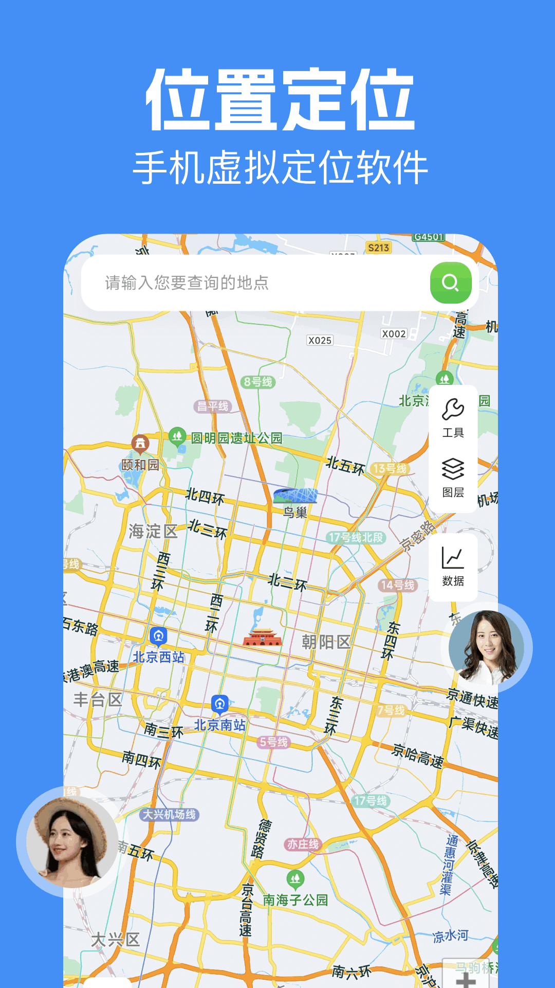 Fake Location截圖預(yù)覽