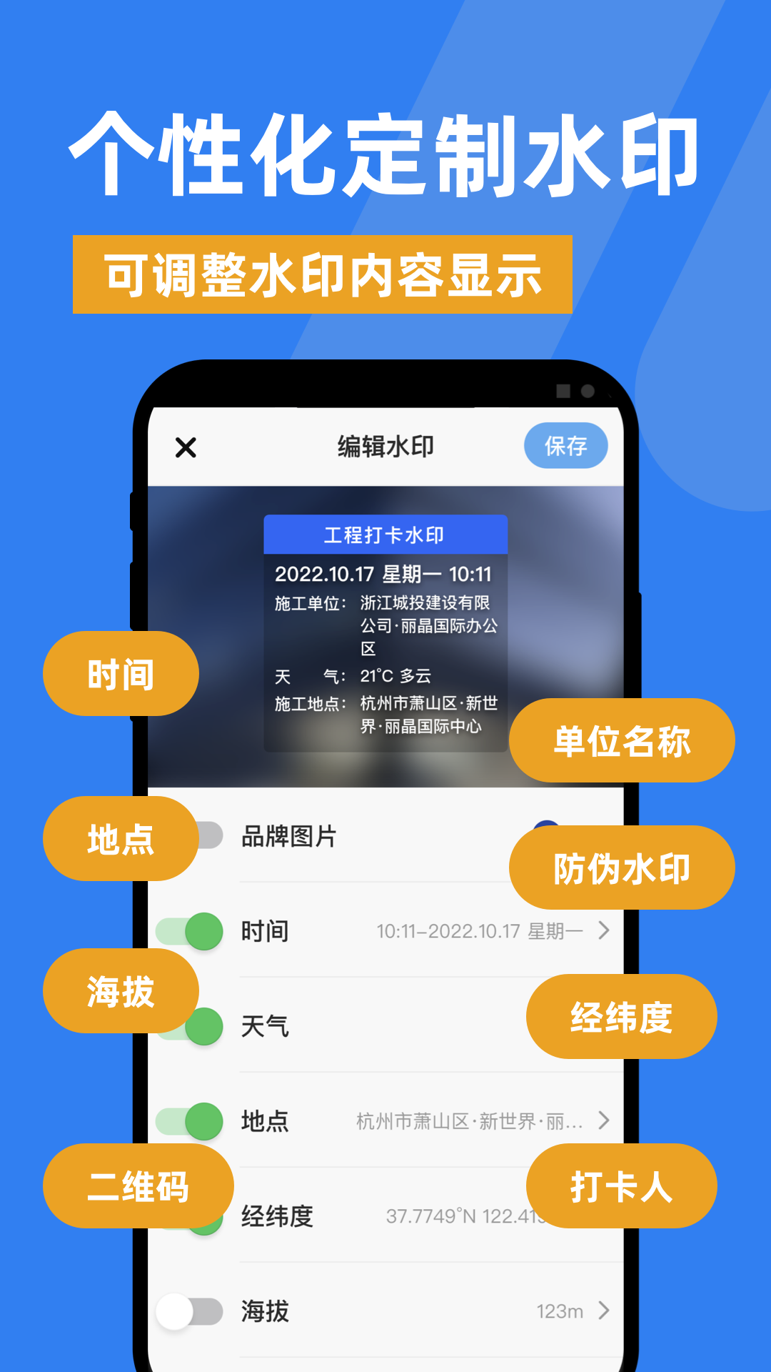 勤工水印相机v1.0.1截图2