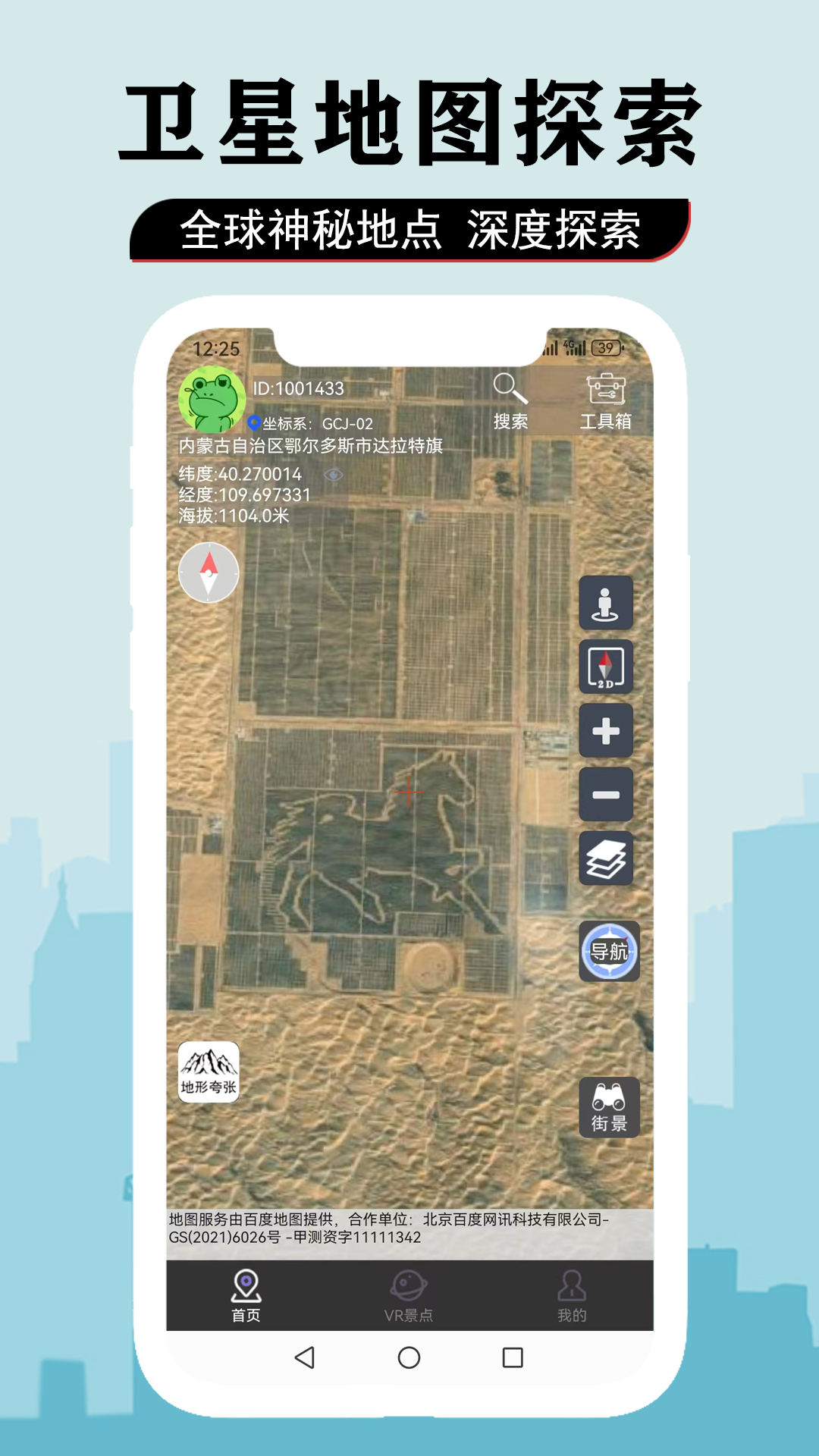 应用截图5预览