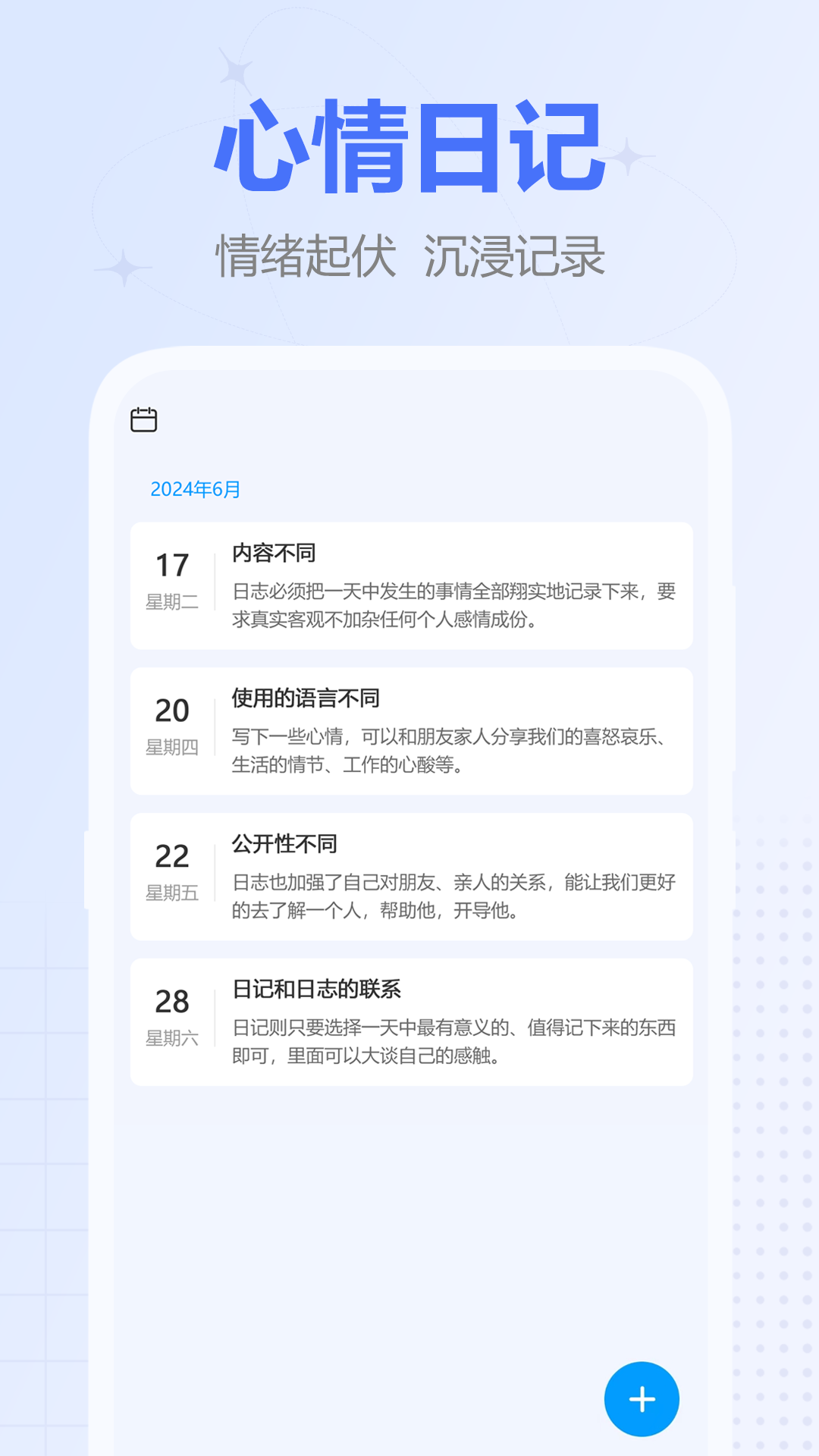 時(shí)間積木截圖預(yù)覽