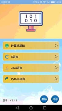 計算機(jī)編程截圖