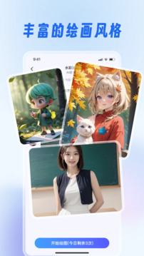 靈犀妙筆AI截圖
