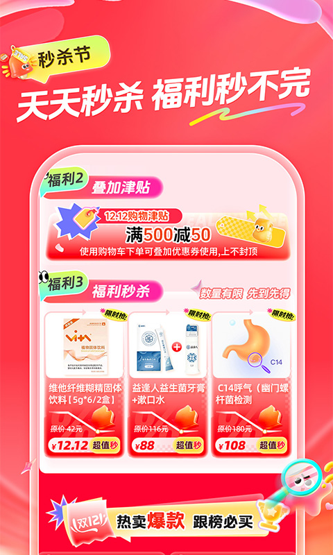 愛康體檢寶截圖預(yù)覽