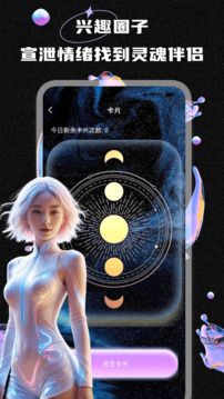 馭吧圈截圖