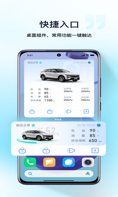 安吉星截圖預(yù)覽