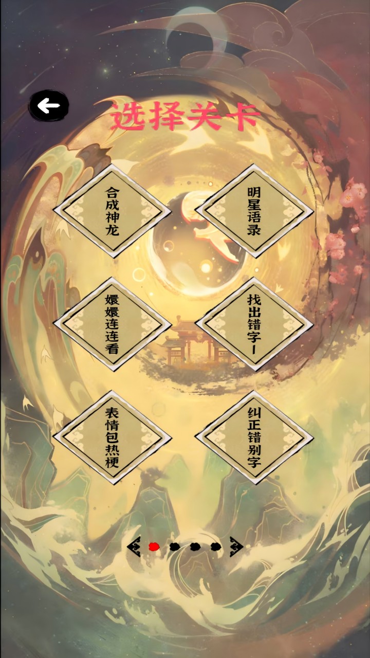 应用截图2预览