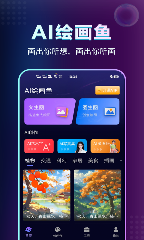 应用截图1预览