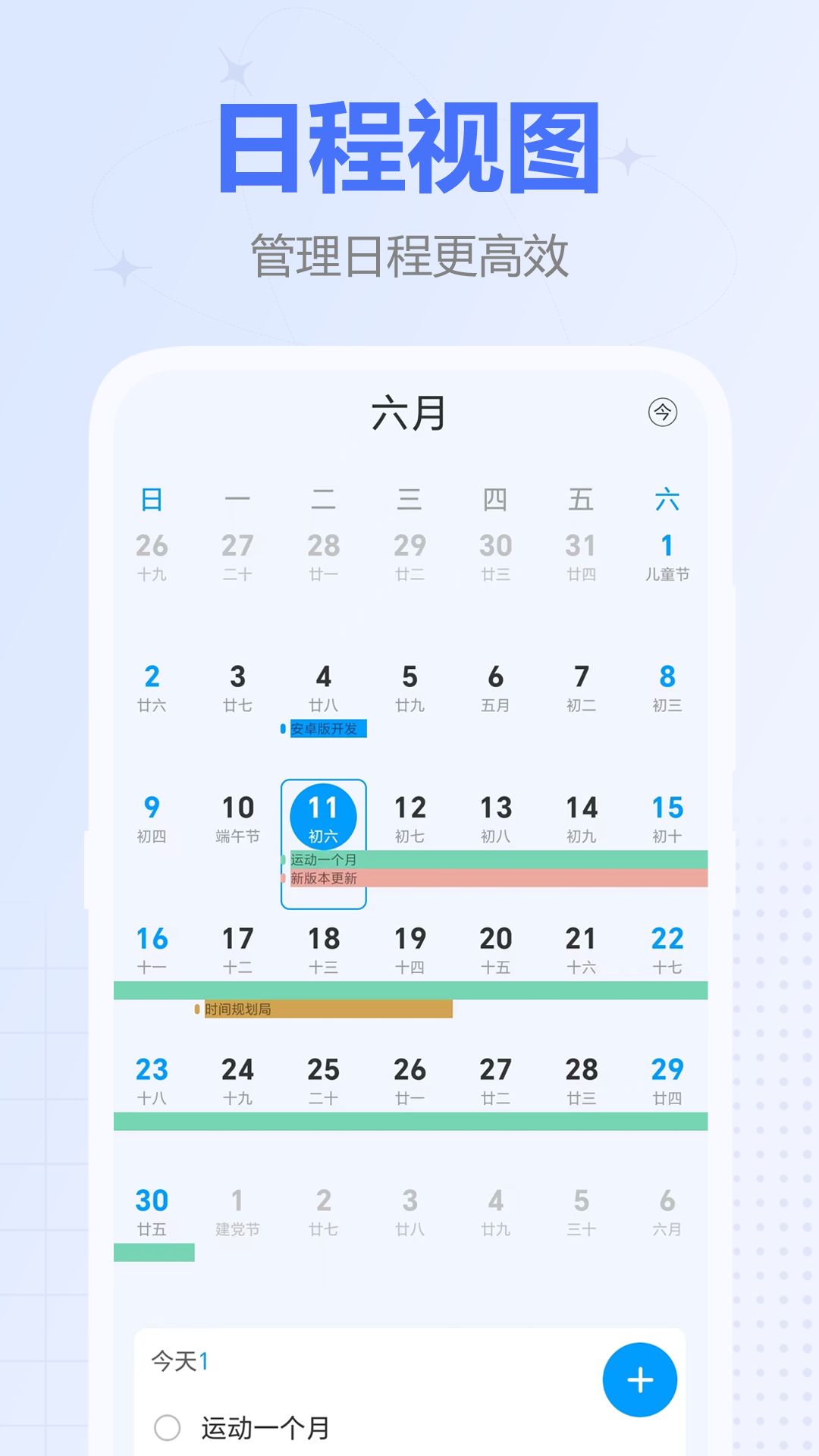 時(shí)間積木截圖預(yù)覽