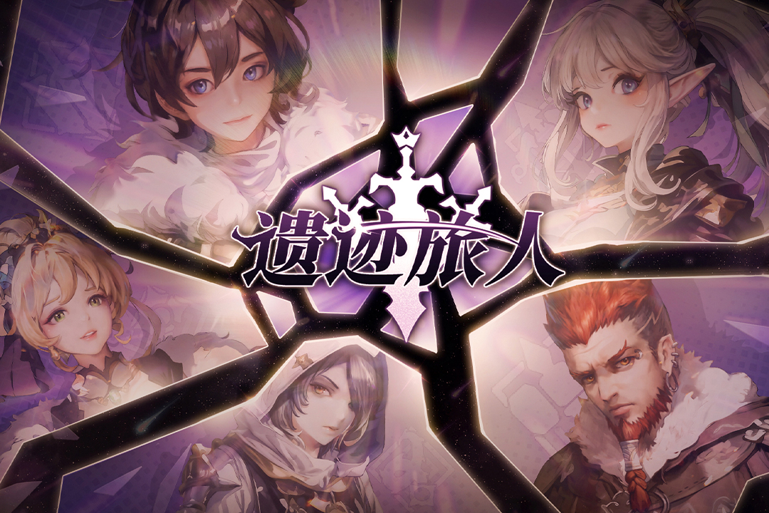 遺跡旅人截圖預(yù)覽