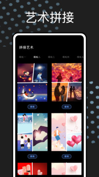 修圖神器截圖