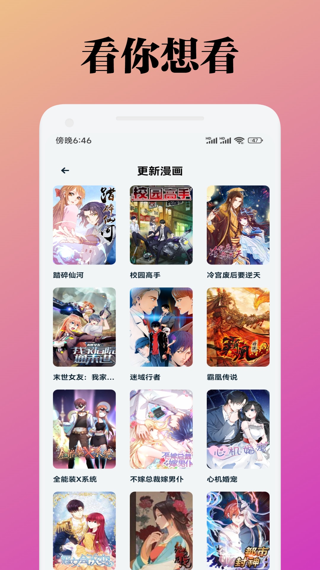 PicAcg漫畫截圖預(yù)覽