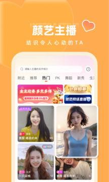 快月直播截圖