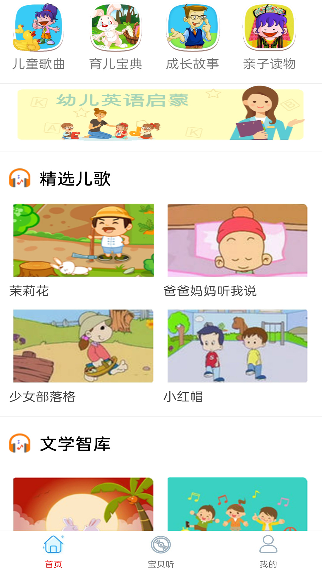 免聽(tīng)音樂(lè)截圖預(yù)覽