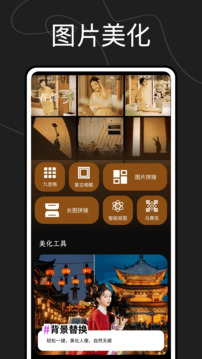 修圖神器截圖