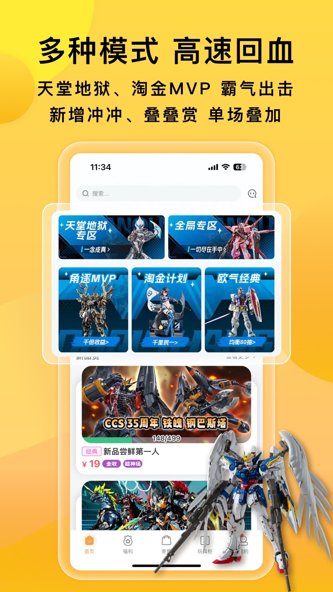 欧气赏v2.8.12截图4